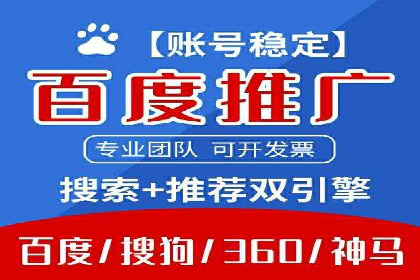 百度广告推广费用优化策略及某企业成功案例