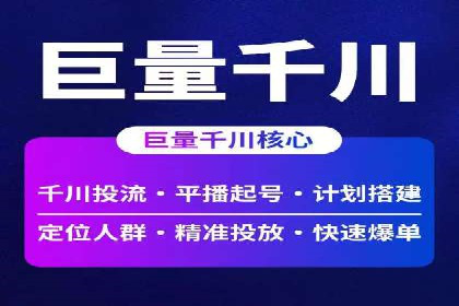 快手信息流内容运营实战技巧